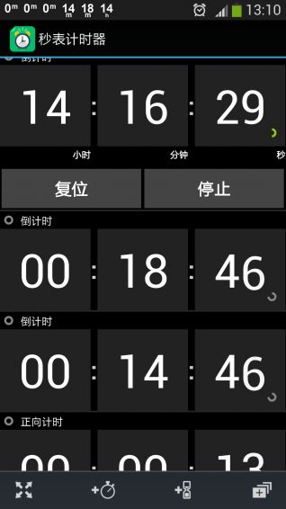 秒表與計(jì)時(shí)器 精準(zhǔn)掌控時(shí)間的雙翼